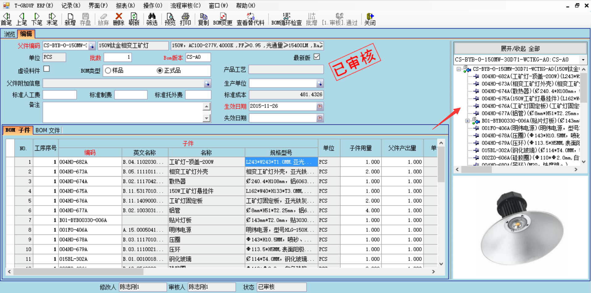 开云官方站登录入口-开云online(中国)系统技术特征的三大应用效应
