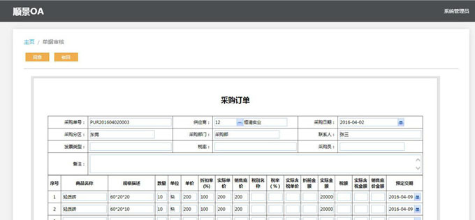 生产企业如何运用好开云官方站登录入口-开云online(中国)软件?