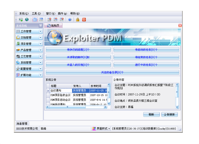 开云官方站登录入口-开云online(中国)系统的应用能给企业带来哪些效益?